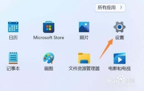 win11禁用驱动程序强制签名